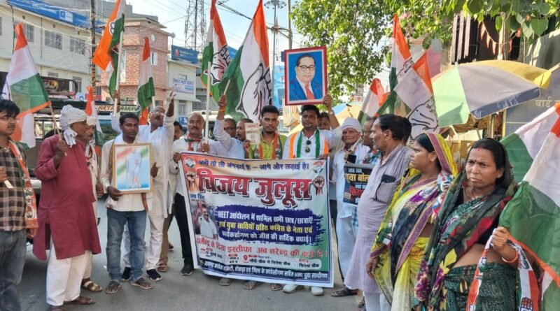 नीट आंदोलन की जीत पर कांग्रेस का विजय जुलूस, केंद्रीय शिक्षा मंत्री धर्मेंद्र प्रधान के इस्तीफे पर कार्यकर्ताओं ने मनाया जश्न