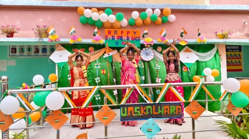 उत्क्रमित मध्य विद्यालय कलवारा में हर घर तिरंगा अभियान के तहत स्वतंत्रता दिवस की तैयारियां पूरी, देशभक्ति से सराबोर हुआ विद्यालय परिसर