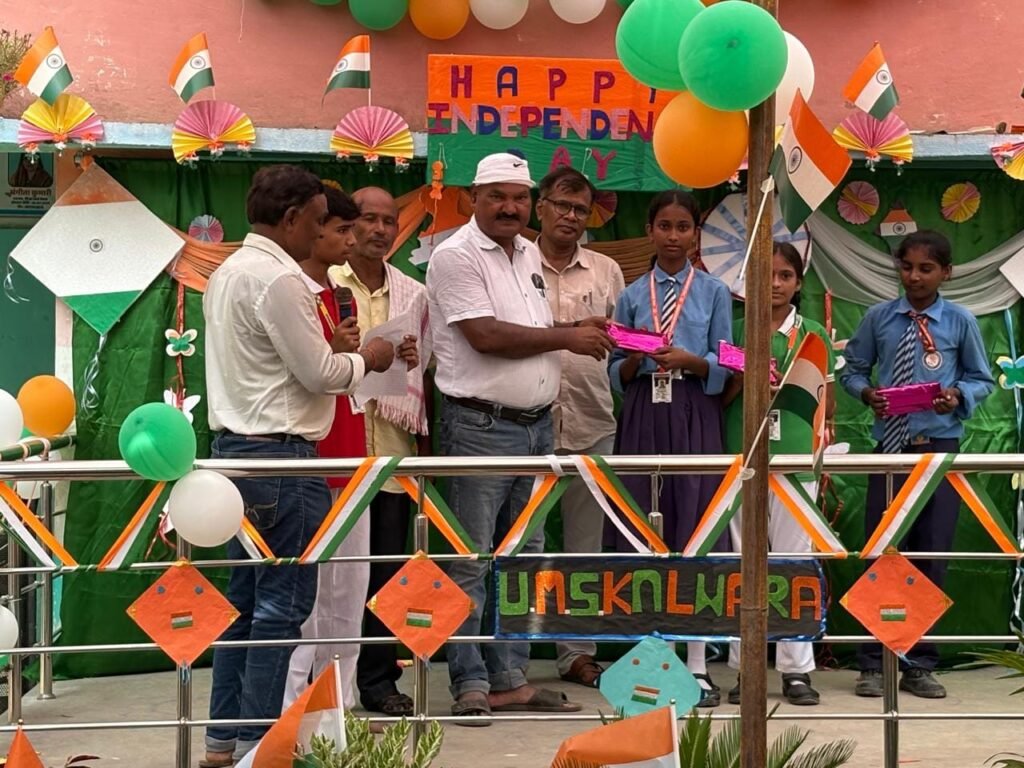 उत्क्रमित मध्य विद्यालय कलवारा में हर घर तिरंगा अभियान के तहत स्वतंत्रता दिवस की तैयारियां पूरी, देशभक्ति से सराबोर हुआ विद्यालय परिसर उत्क्रमित मध्य विद्यालय कलवारा में हर घर तिरंगा अभियान के तहत स्वतंत्रता दिवस की तैयारियां पूरी, देशभक्ति से सराबोर हुआ विद्यालय परिसर