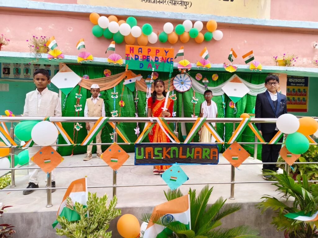 उत्क्रमित मध्य विद्यालय कलवारा में हर घर तिरंगा अभियान के तहत स्वतंत्रता दिवस की तैयारियां पूरी, देशभक्ति से सराबोर हुआ विद्यालय परिसर उत्क्रमित मध्य विद्यालय कलवारा में हर घर तिरंगा अभियान के तहत स्वतंत्रता दिवस की तैयारियां पूरी, देशभक्ति से सराबोर हुआ विद्यालय परिसर